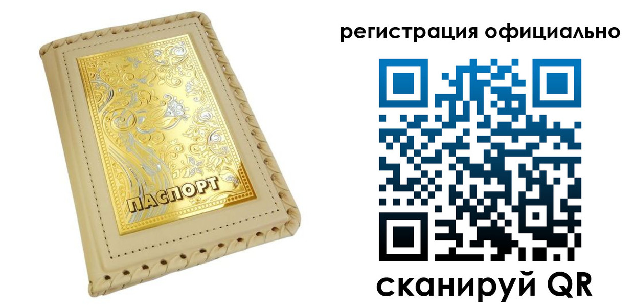 прописка иностранных граждан в Коммунаре