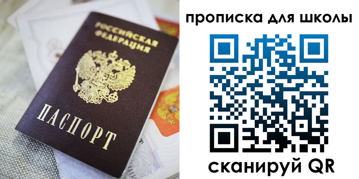 прописка законно в Коммунаре