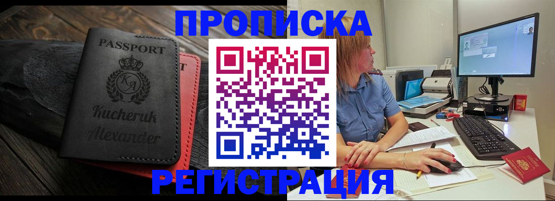 прописка для школы в Коммунаре