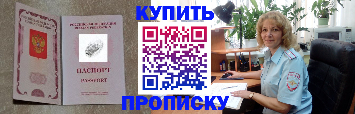 временная регистрация недорого в Коммунаре