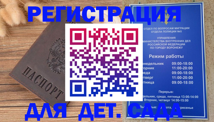 прописка гарантия в Коммунаре
