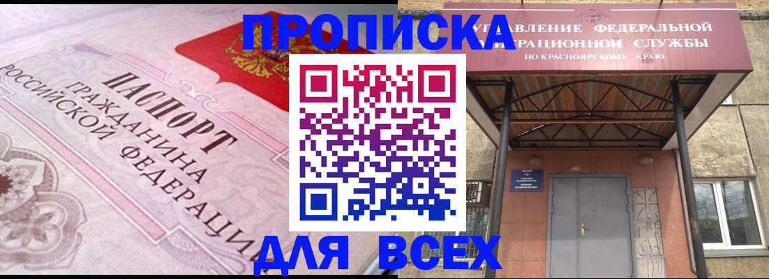 прописка гарантия в Коммунаре